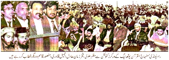 Minhaj-ul-Quran  Print Media CoverageDAILY MUSALMAN P-2